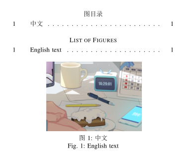 Latex图表中英文标题 中英文图表目录2 Cjj 的博客 Csdn博客 Latex设置英文标题