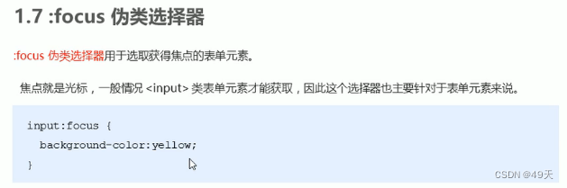 css随笔1-基础