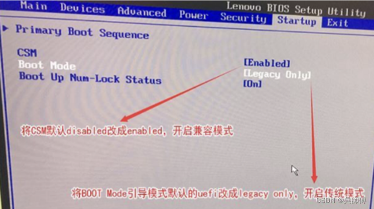 聯想系列臺式機win11系統改win7系統bios設置步驟