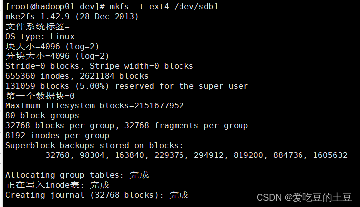 Linux【挂载新的硬盘&挂载系统镜像】