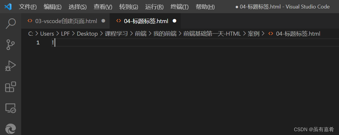 VScode输入感叹号无法生成HTML模板[亲测有效]