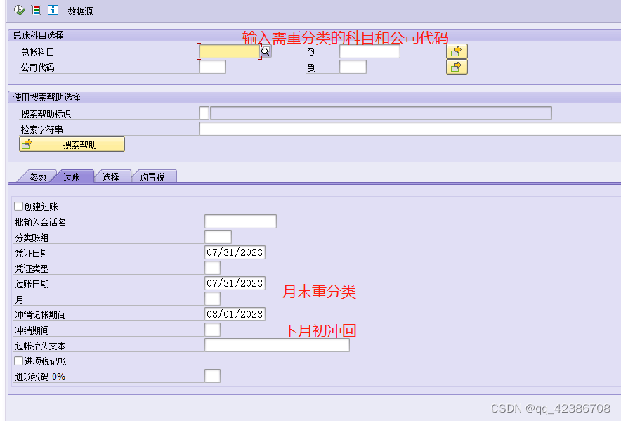 F.19执行GR/IR重分类