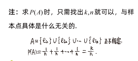 概率论＜一＞——随机事件与概率