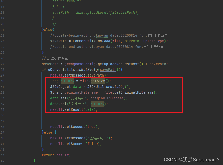 【二开】jeecgboot 开发过程方法扩展二开整理