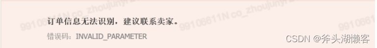 springboot实现支付宝支付功能