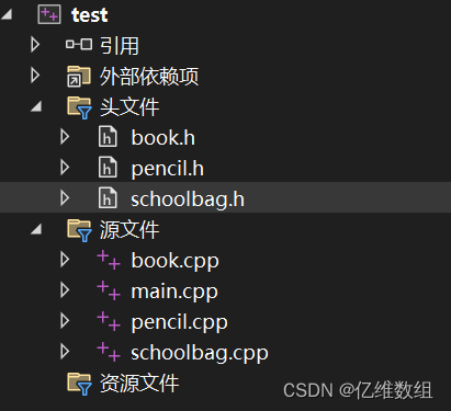 【C++】源文件.cpp和头文件.h分离编程