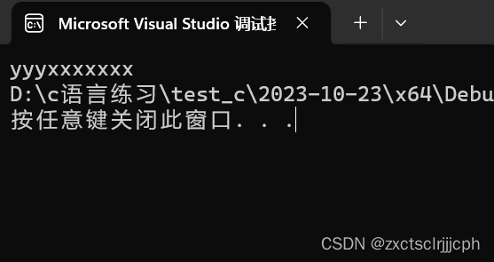 结果