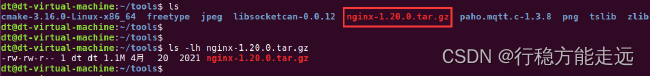 图34.2.2 nginx-1.20.0.tar.gz 压缩包文件