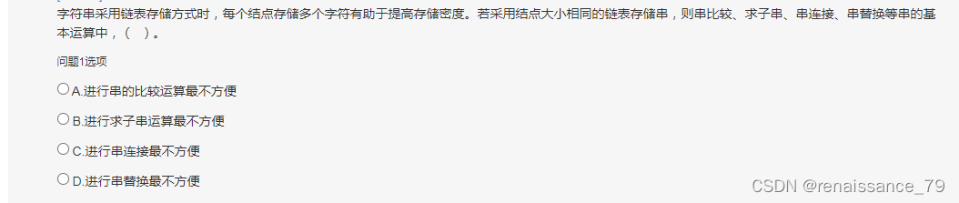 数据结构与算法基础