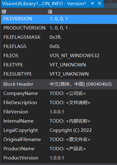 【C++】VS2015 DLL 版本信息设置_c++编译dll文件版本-CSDN博客