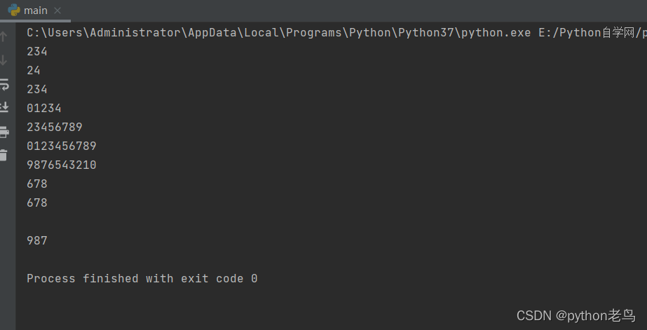 Python字符串切片语法和操作【详细讲解】