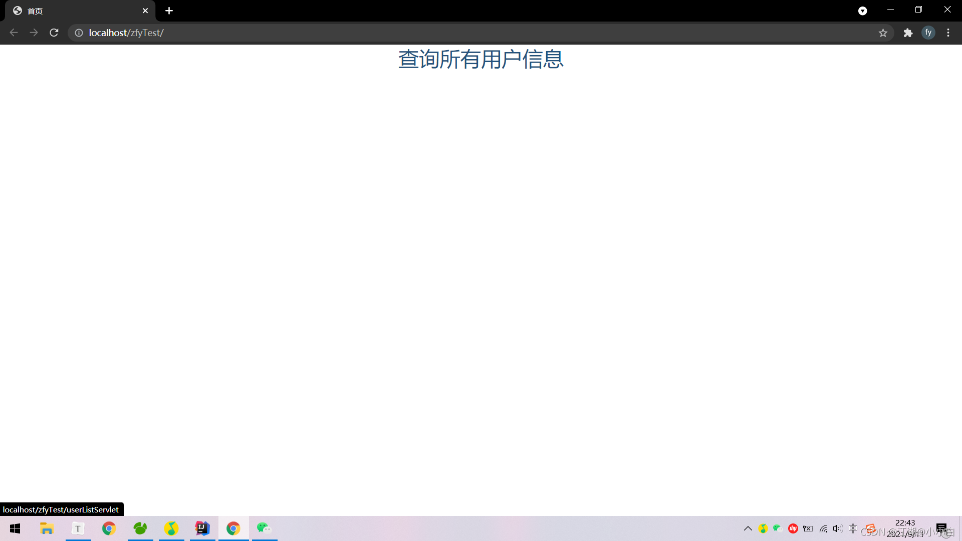 首页