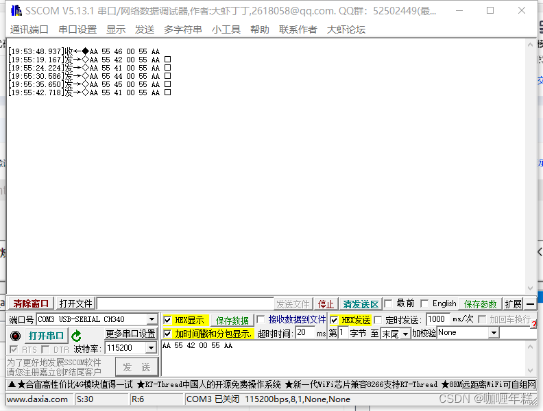 【阿里云】图像识别 摄像模块 语音模块