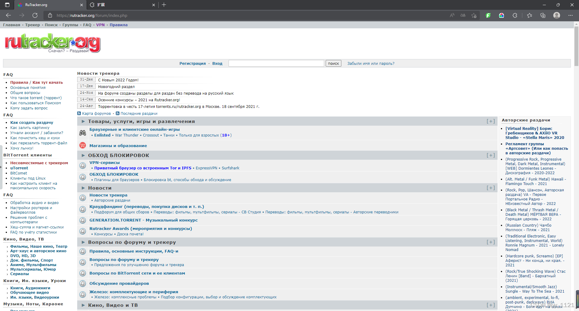 rutracker怎么进入_tracker官网进入-CSDN博客