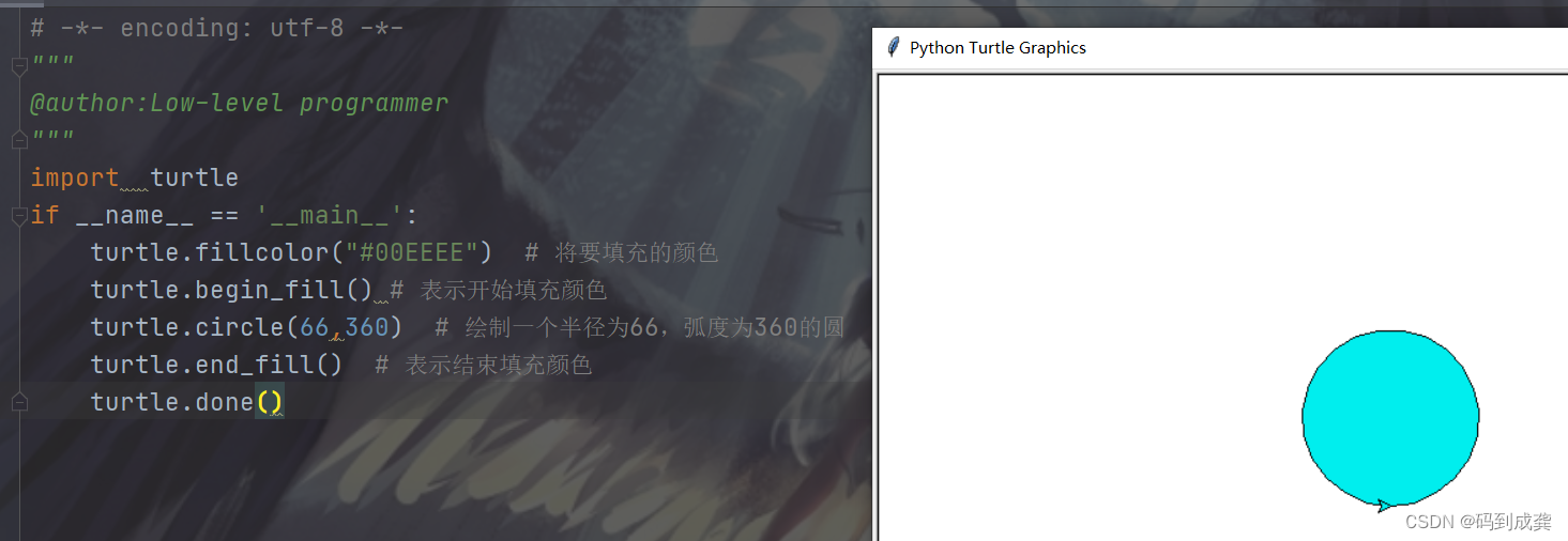 Python015--python常用库之turtle库（简单的入门）