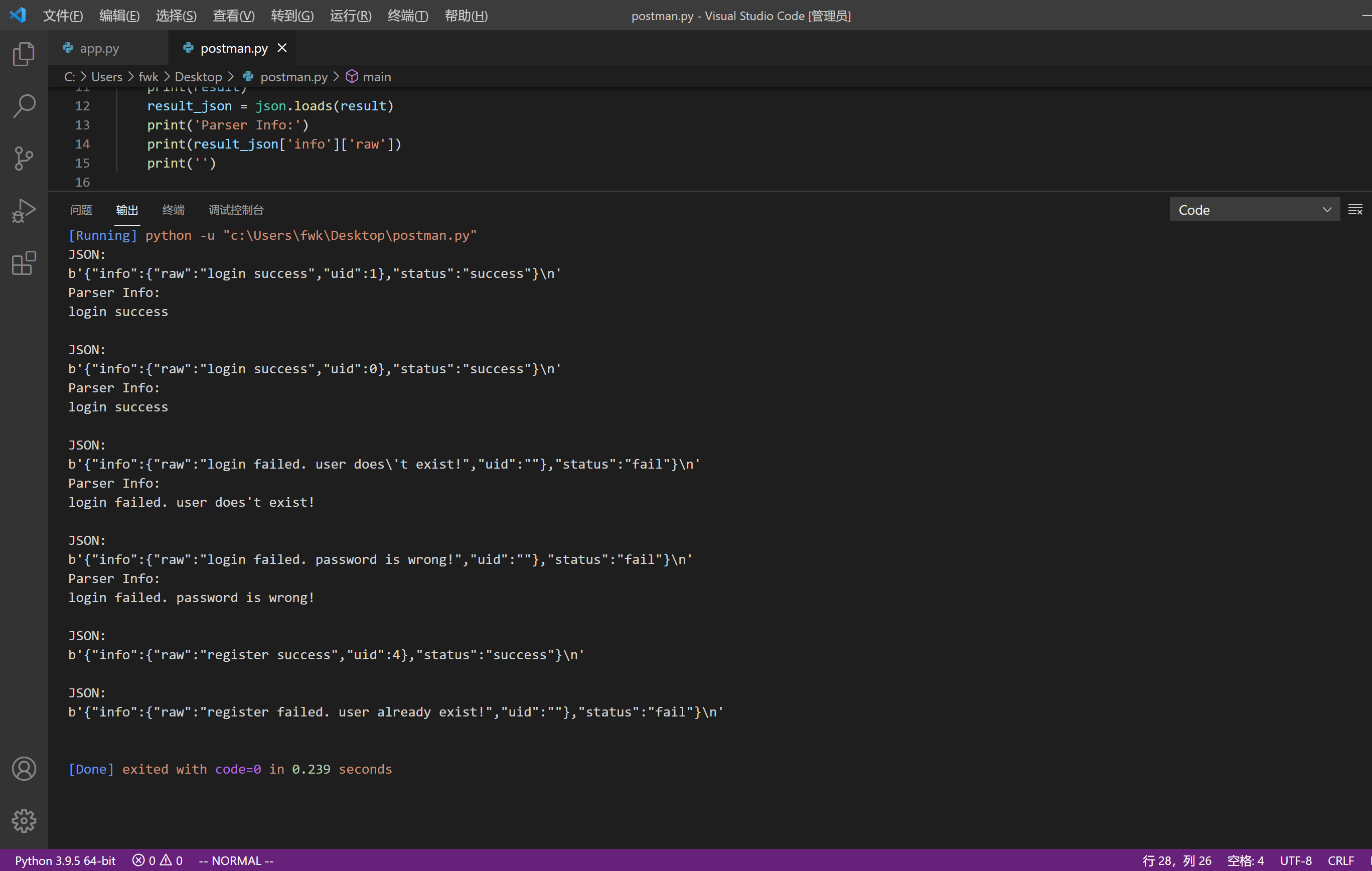 Flask实现简单的web后端登录注册_flask实现web的登录和注册CSDN博客