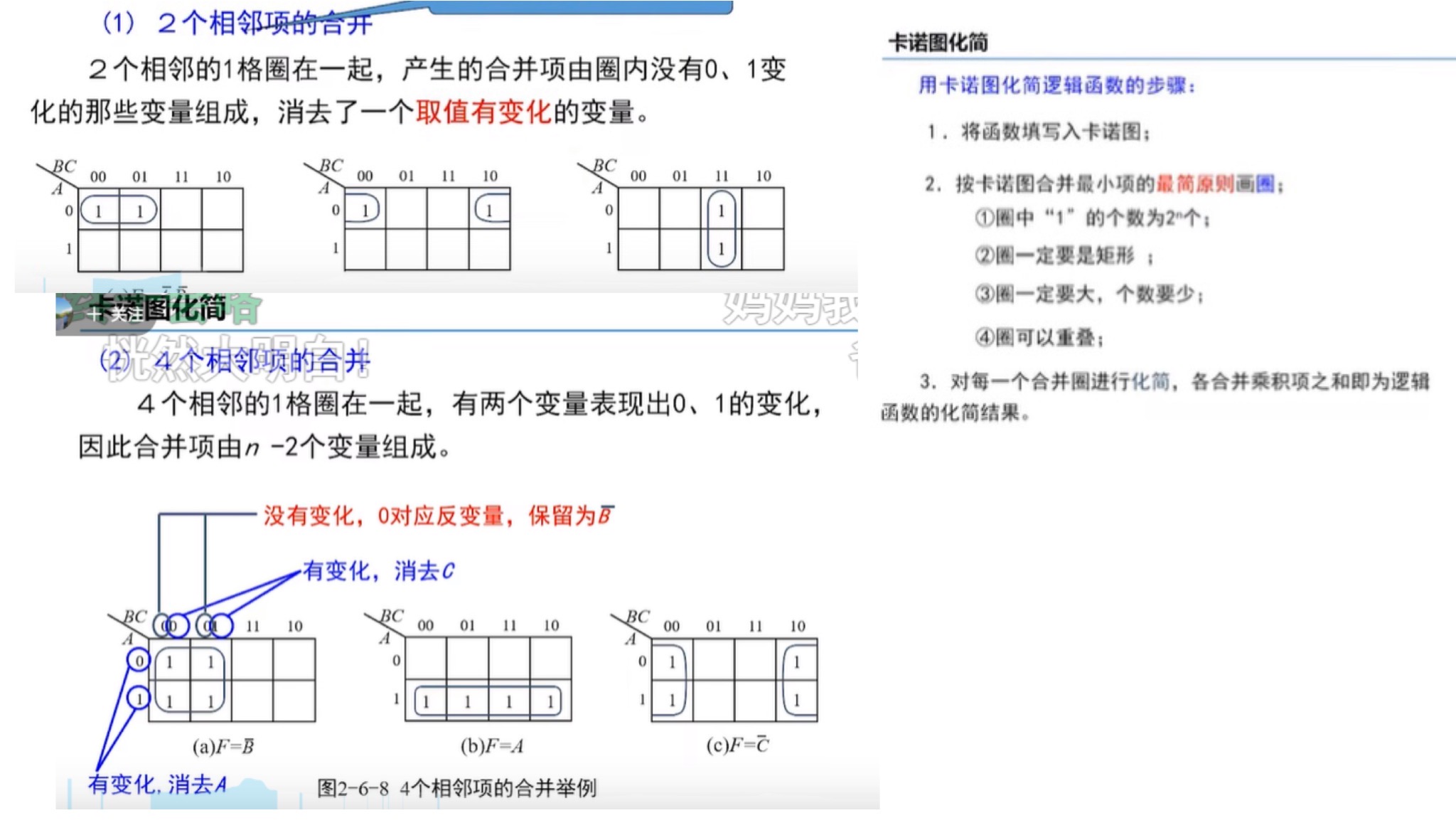 【安全硬件】Chap.3 如何插入一个硬件木马到芯片的组合逻辑电路的漏洞里？不影响正常电路的功能的情况下进行硬件的逻辑加密