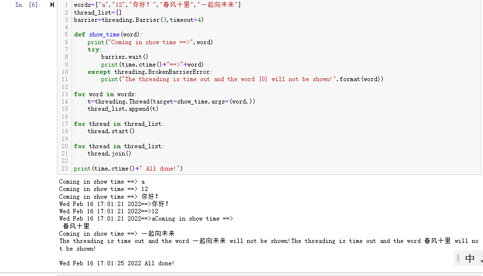 Python 多线程编程07threading 模块 Barrier_threading.barrierCSDN博客