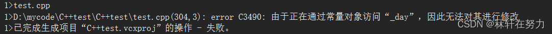 C++类和对象（中）