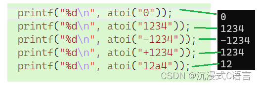 C语言模拟实现：atoi函数