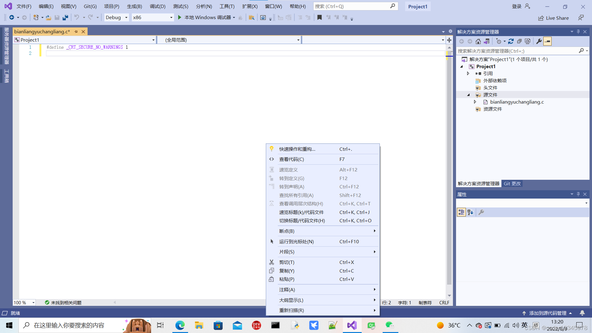 解决Visual Studio C4996报错_vs忽略 C4996错误-CSDN博客