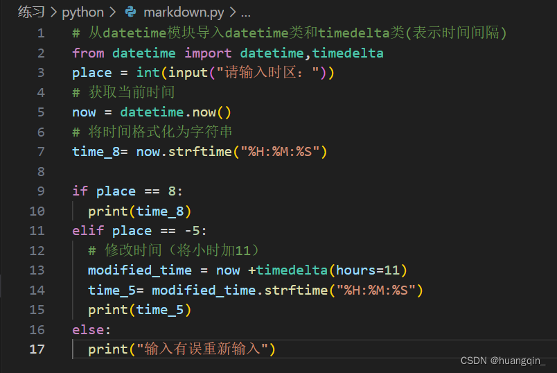 python第六次作业_python按天数和类型计算费用-CSDN博客