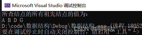 试编写算法（用C语言）打印值为x的结点的所有祖先，假设值为x的结点不多于一个。（递归实现和非递归实现）