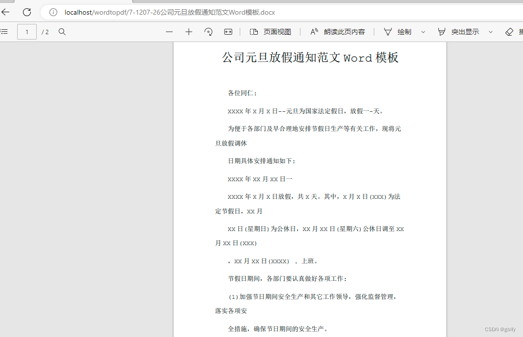 springboot word excel ppt 图片aspose 转换PDF 在线预览