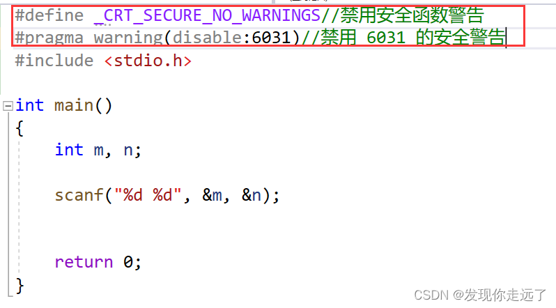 【C语言】几种方法解决问题：C6031返回值被忽略：“scanf” （保姆级图文）