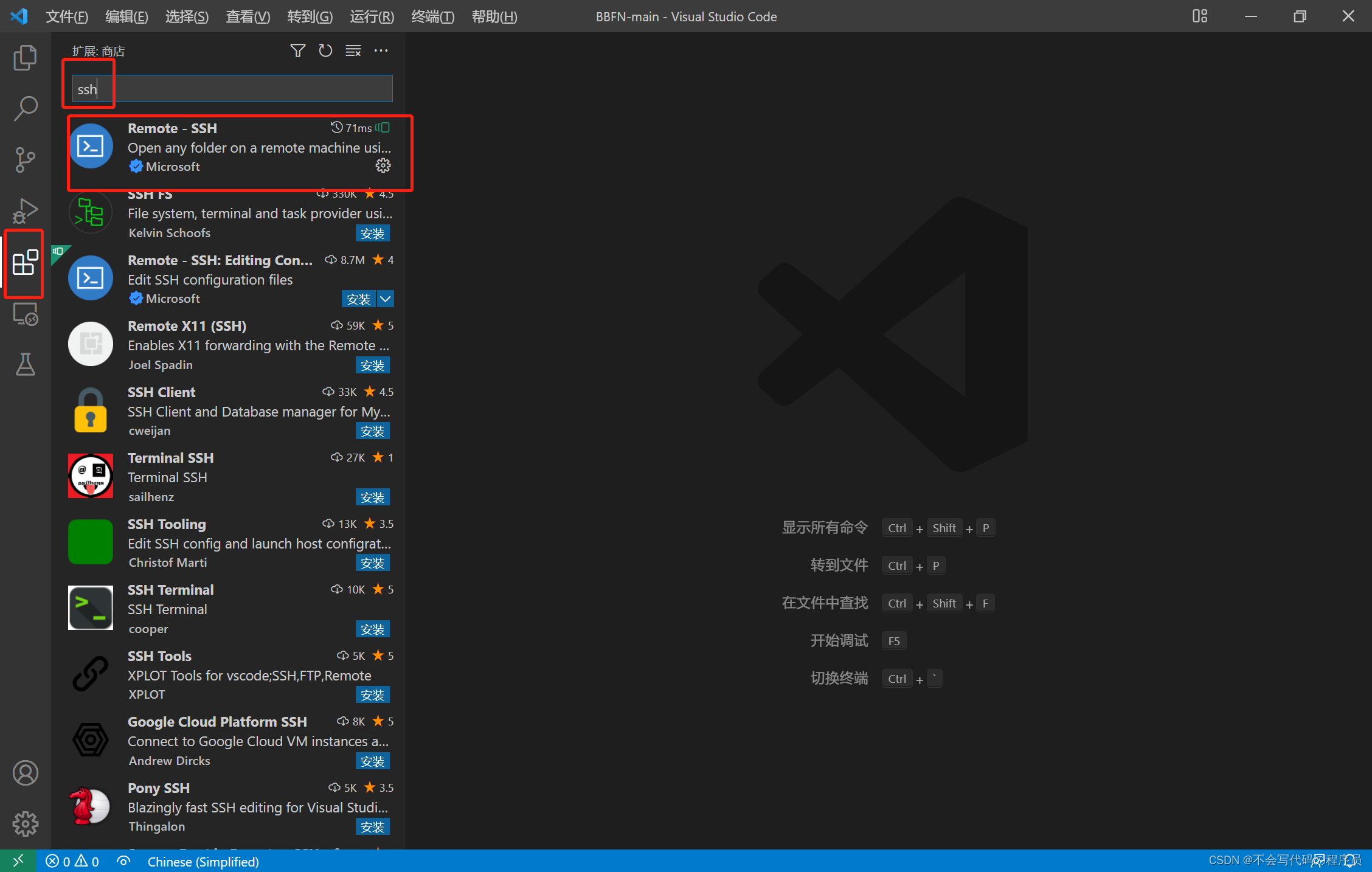 Vscode ssh vscode Ssh CSDN vscode-ssh-vscode-ssh-csdn