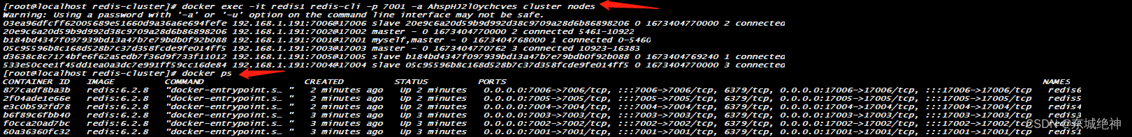 《Linux运维实战：Centos7.6基于ansible一键离线部署redis6.2.8容器版之cluster集群》