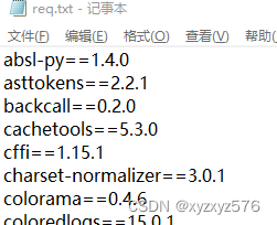 windows先的conda环境复制到linux环境