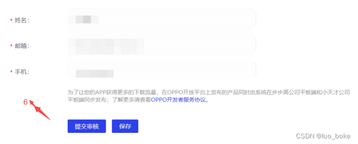 Google Play国内应用市场发布版本步骤指导