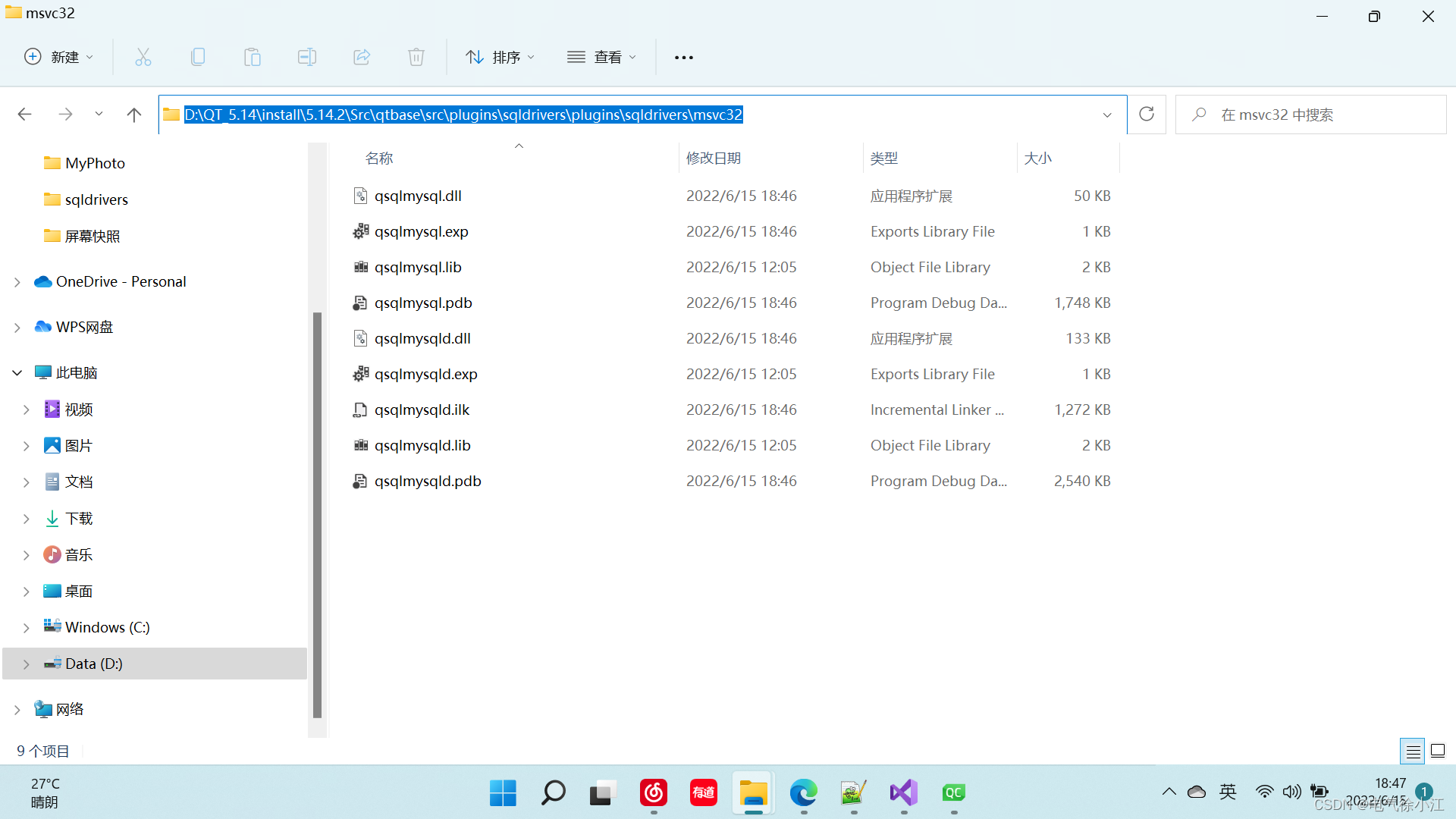（一）QT5.14.2+MSVC2017(32位/64位)+MySQL连接_qt5.14 + Mscv2017-CSDN博客