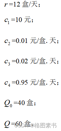 “华为杯”研究生数学建模竞赛2005年-【华为杯】D题：仓库容量有限条件下的随机存贮管理（附获奖论文）