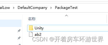 Unity 加载资源