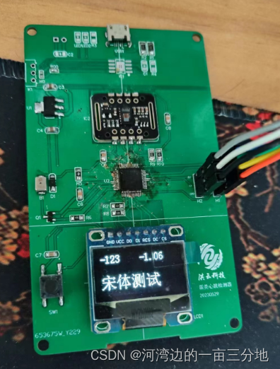 0.96寸 OLED 驱动，HAL库+SPI，集合了网上所有好用的函数，测试过。解决花屏问题。