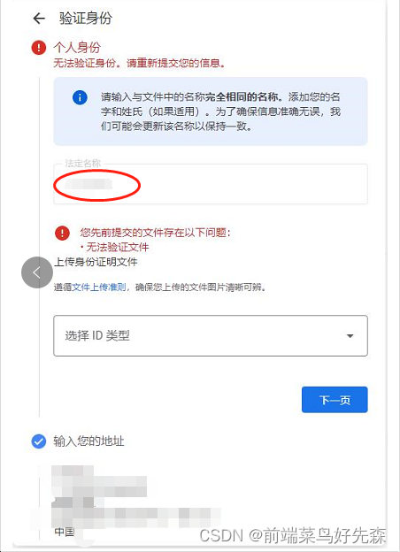 Google Play上架Flutter应用的流程及解决的困难（已成功发布应用）(Google play上架一定要接sdk吗)(Google play上架流程)-第11张图片-谷歌商店上架