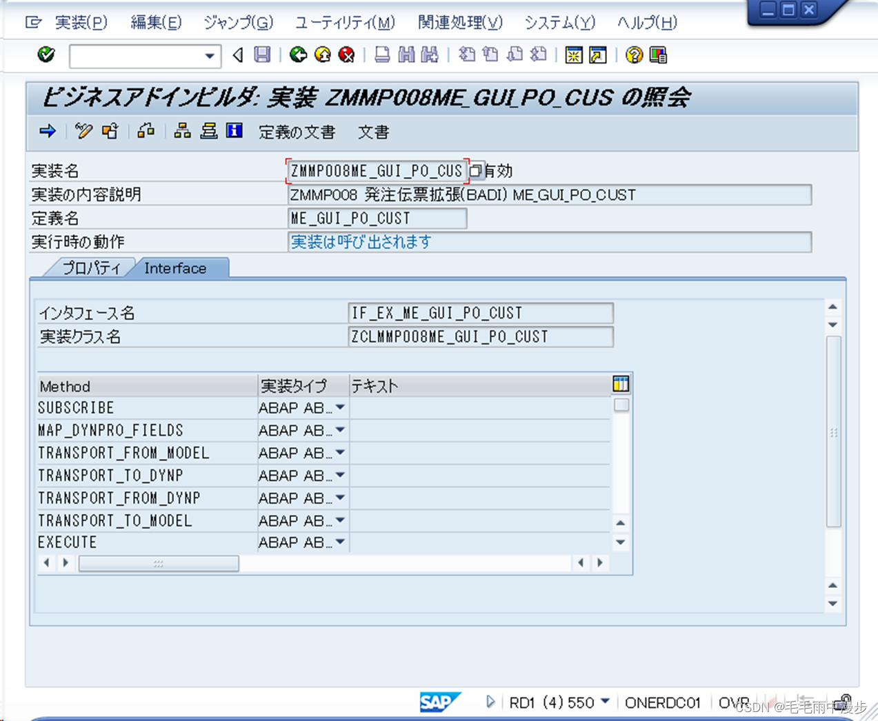Ok Code SAP采购订单屏幕BADI增强(实例)_sap 采购订单屏幕增强-CSDN博客