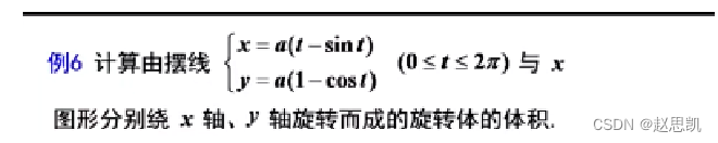 定积分在几何上的应用