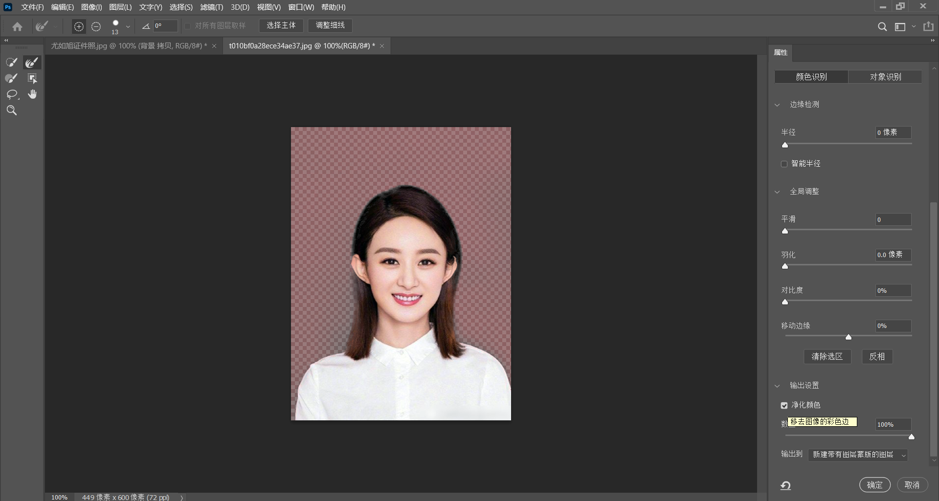 ps更换底色2019版本以上_2019ps修改照片背景色-csdn博客