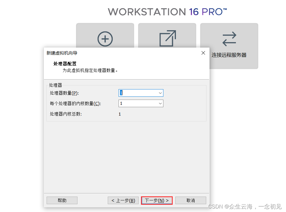 [外链图片转存失败,源站可能有防盗链机制,建议将图片保存下来直接上传(img-ZD9NJi1N-1657685266843)(E:\BDQN\BCSP\课件笔记\Linux\02-Linux的安装与配置.assets\1657619554412.png)]