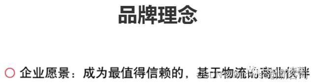 战略是什么