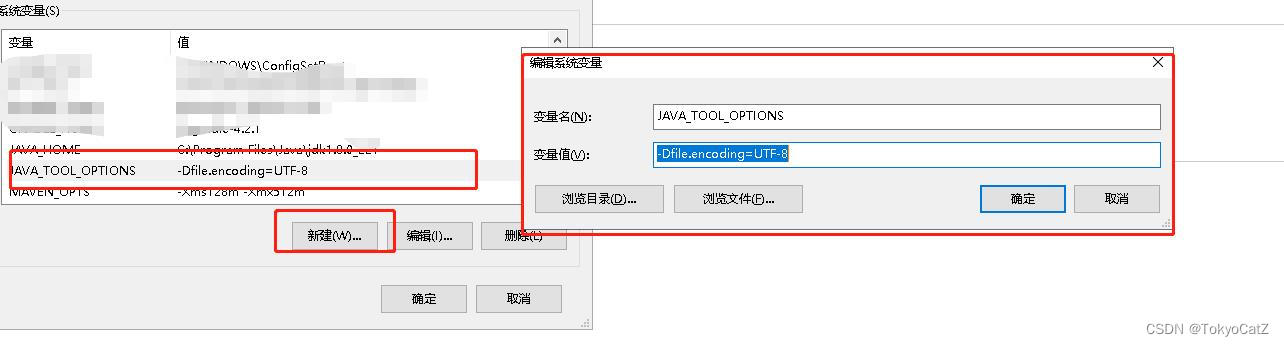 windows 环境变量配置VM