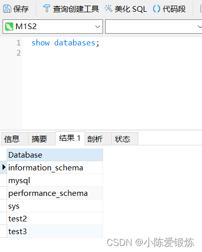 使用docker进行MYSQL主从复制（一主两从）