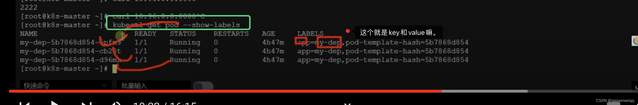 k8s的学习（3）