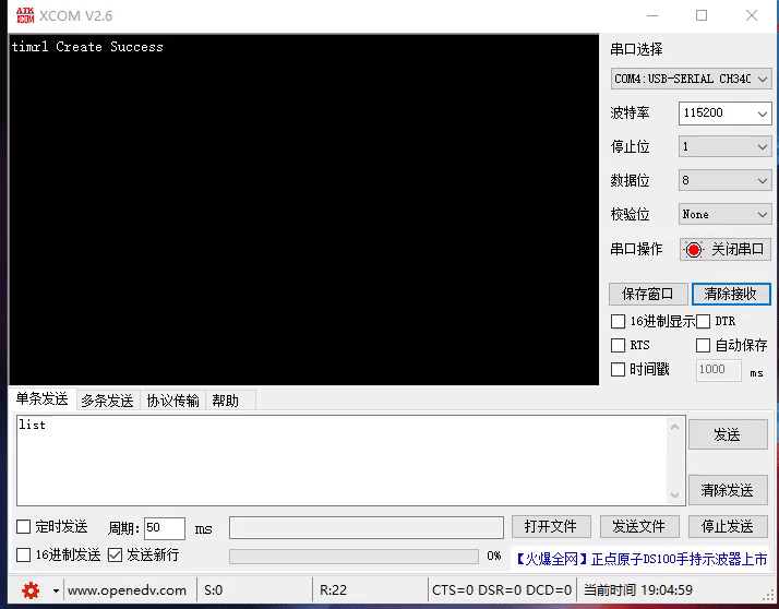 STM32F4X UCOSIII软件定时器