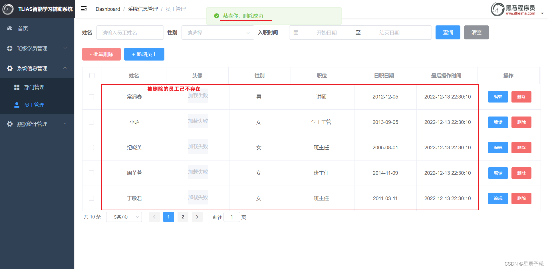 SpringBootWeb案例-1(下： 来源黑马程序员)