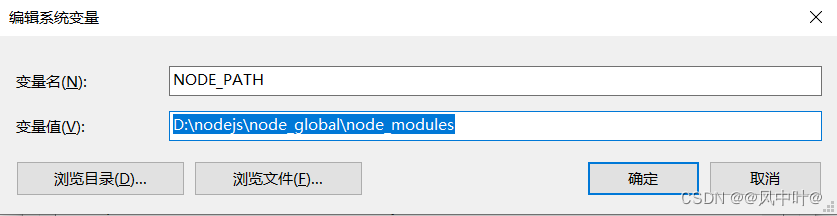 nodejs详细安装步骤和npm配置