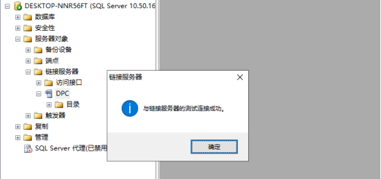 sqlserver dblink到达梦 报错 7303错误处理_无法初始化链接服务器的ole db访问接口msdasql-CSDN博客